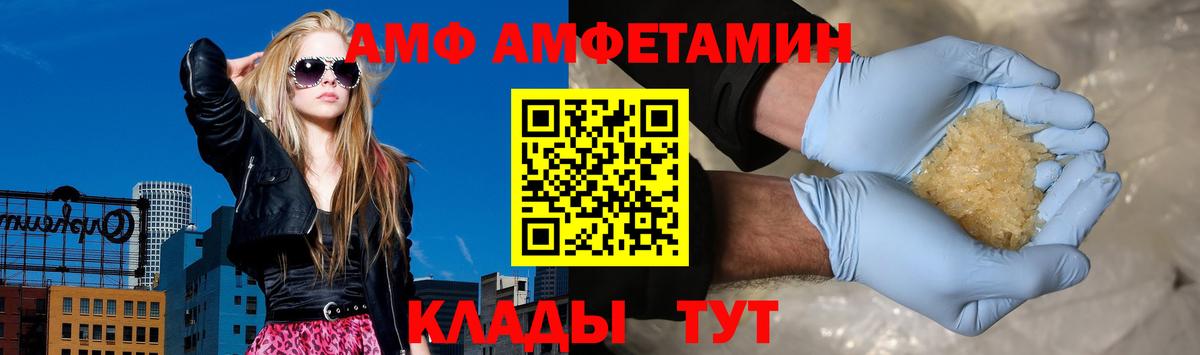 АМФ  АМФЕТАМИН  Вход с VPN  АМФЕТАМИН 98%  Семилуки 