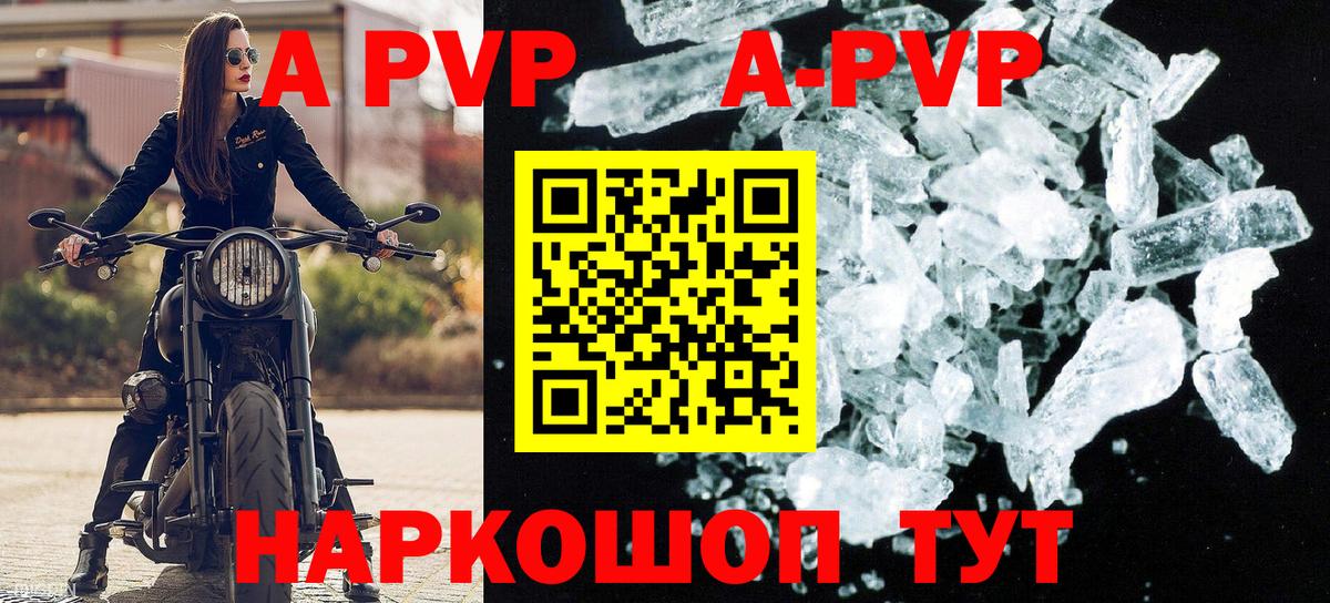 Alfa_PVP кристаллы  APVP Crystall  Alpha-PVP Crystall  Семилуки  Вход с VPN 