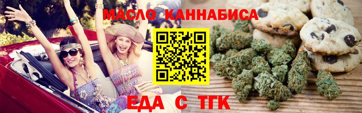 Canna-Cookies конопля  Вход с VPN  Семилуки 