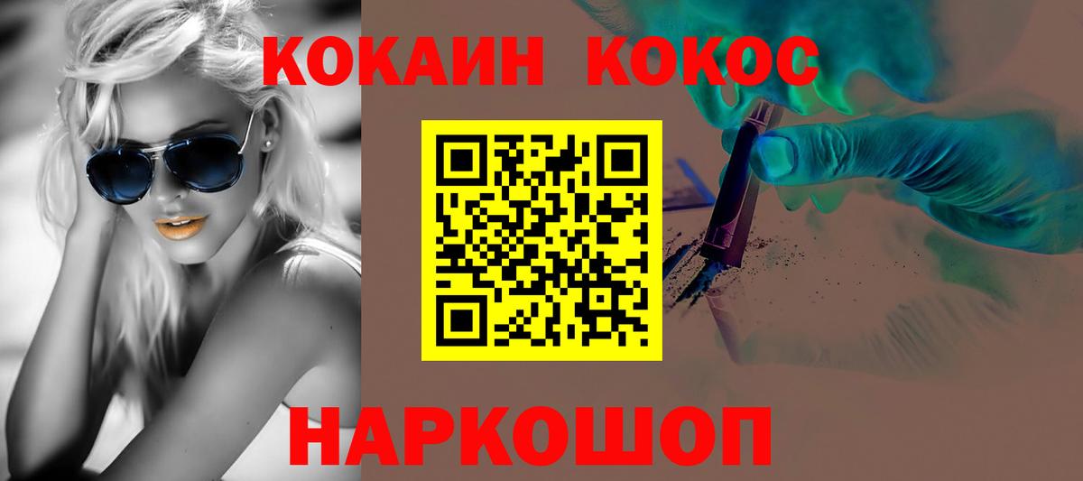 COCAIN Боливия Семилуки