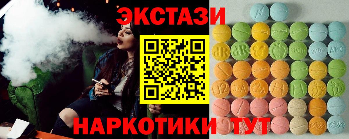 Ecstasy 250 мг Семилуки