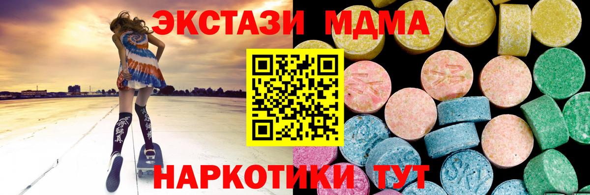 ЭКСТАЗИ 280мг  Экстази 250 мг  ЭКСТАЗИ  Семилуки  Вход с VPN 