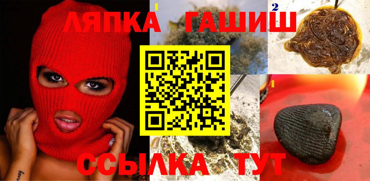 ГАШ Cannabis Семилуки