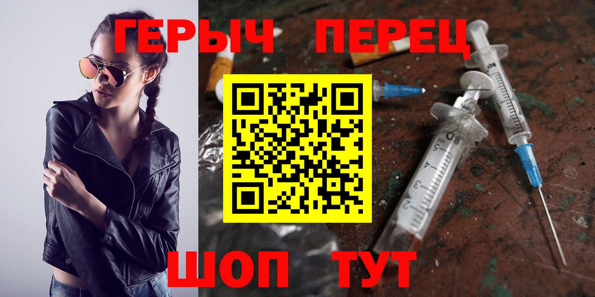 Семилуки  ГЕРОИН хмурый  Героин  Вход с VPN 