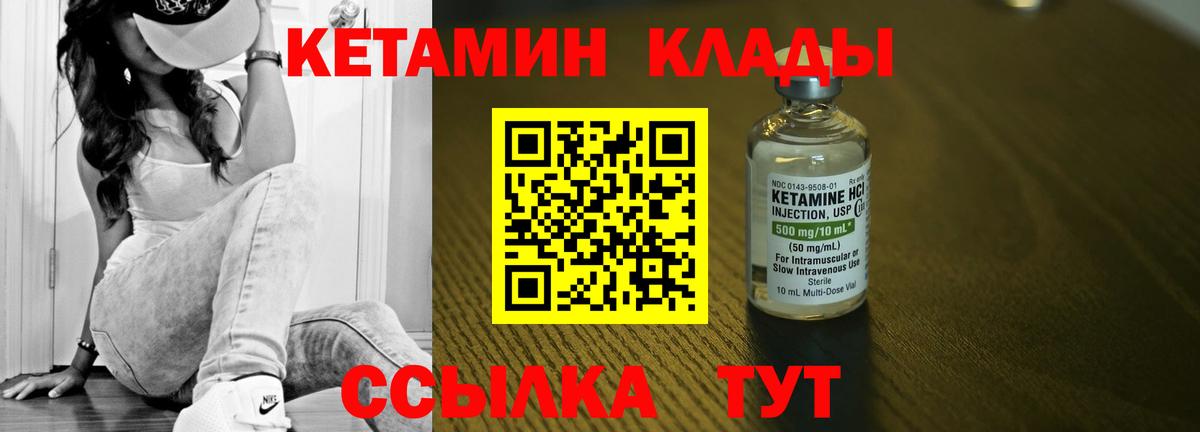Семилуки  Кетамин ketamine  даркнет как зайти  Вход с VPN 