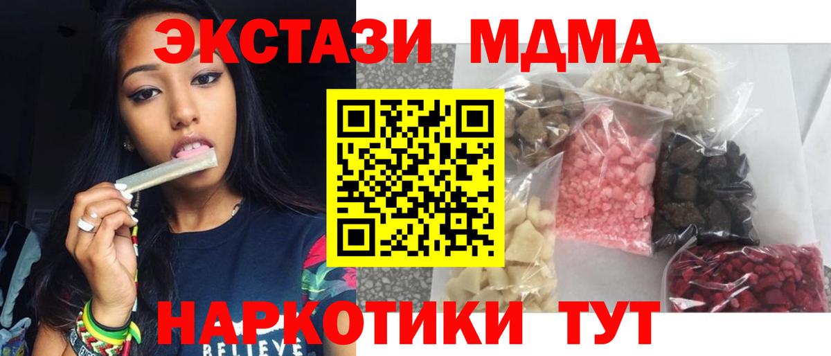 MDMA  MDMA crystal  МДМА VHQ  Вход с VPN  Семилуки 