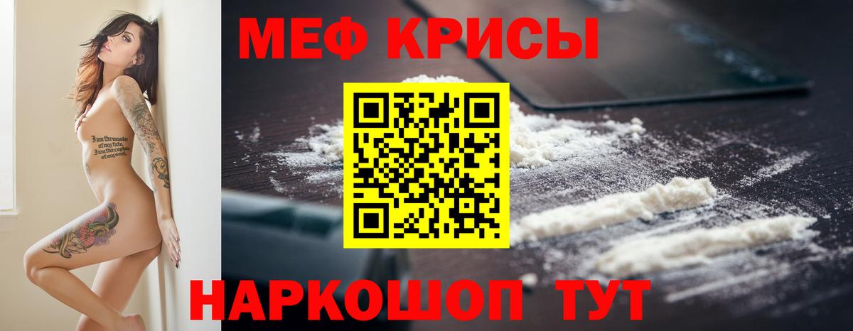 Мефедрон  МЯУ-МЯУ VHQ  Вход с VPN  МЯУ-МЯУ mephedrone  Семилуки 