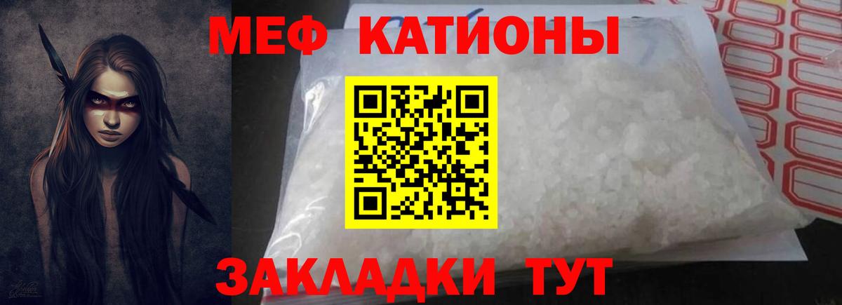 Мефедрон мука Семилуки
