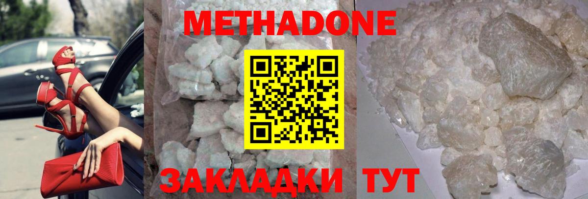 Семилуки  МЕТАДОН methadone  Вход с VPN  МЕТАДОН кристалл 