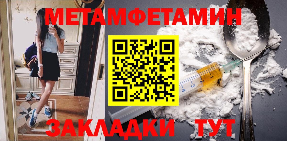МЕТАМФЕТАМИН мет Семилуки