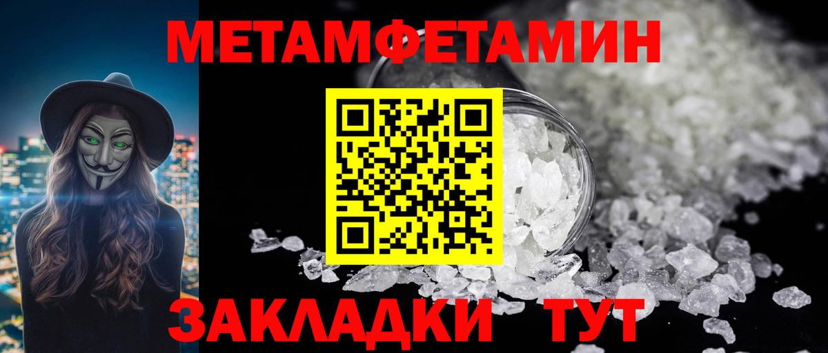 Первитин пудра  Вход с VPN  Семилуки  Первитин пудра 