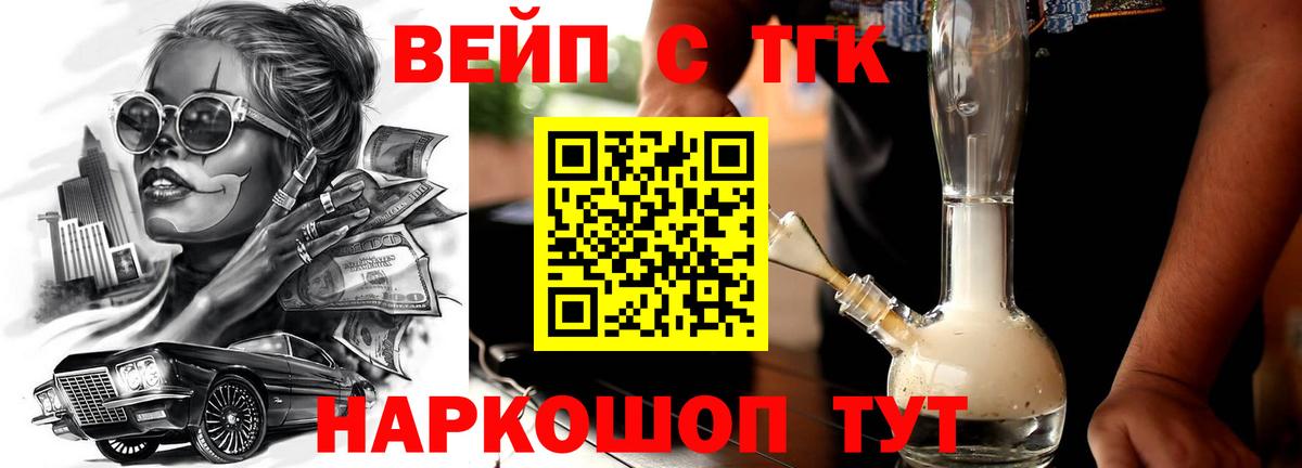 ТГК Wax Семилуки