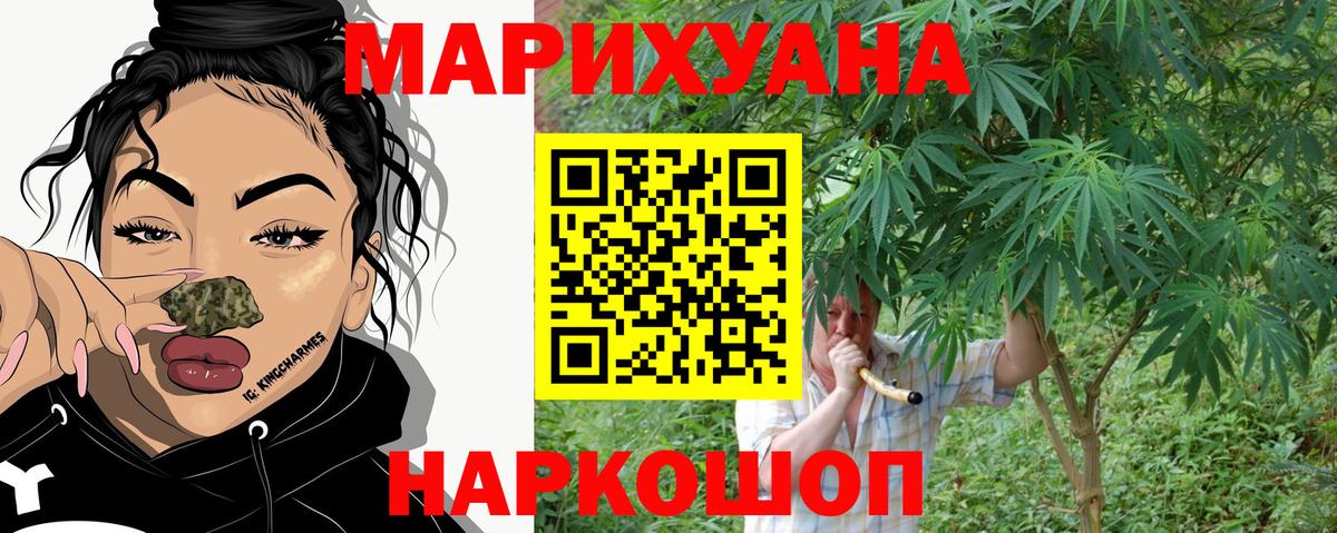 МАРИХУАНА VHQ Семилуки
